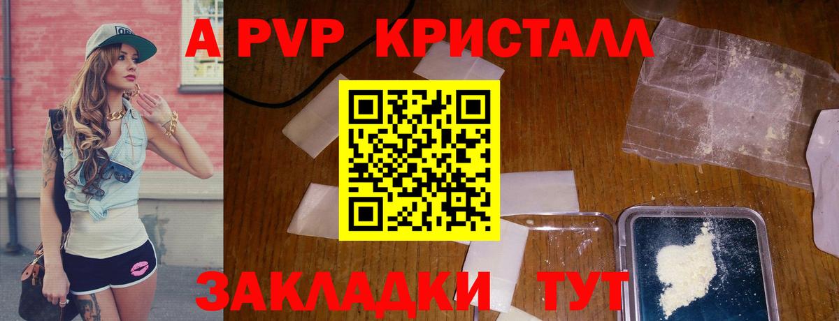 Рассказово  Альфа ПВП VHQ  Alfa_PVP Crystall  Вход с VPN  A-PVP Crystall 