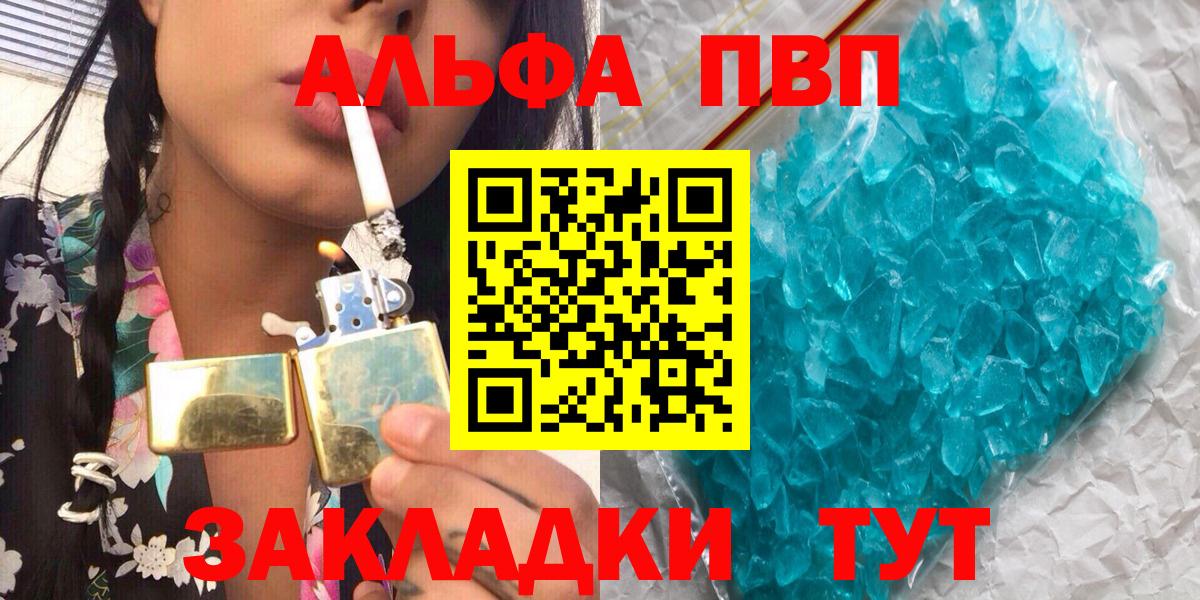 А ПВП Crystall  Рассказово 