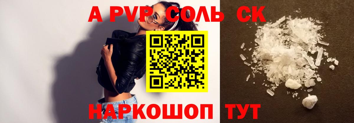 Alpha PVP VHQ Рассказово