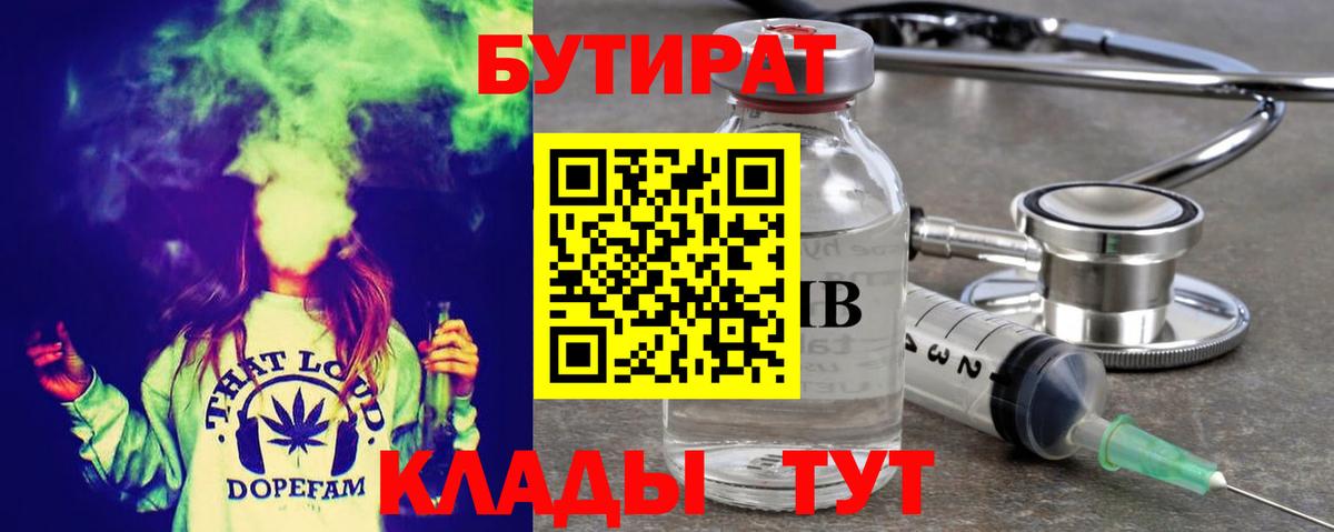 Бутират бутандиол Рассказово
