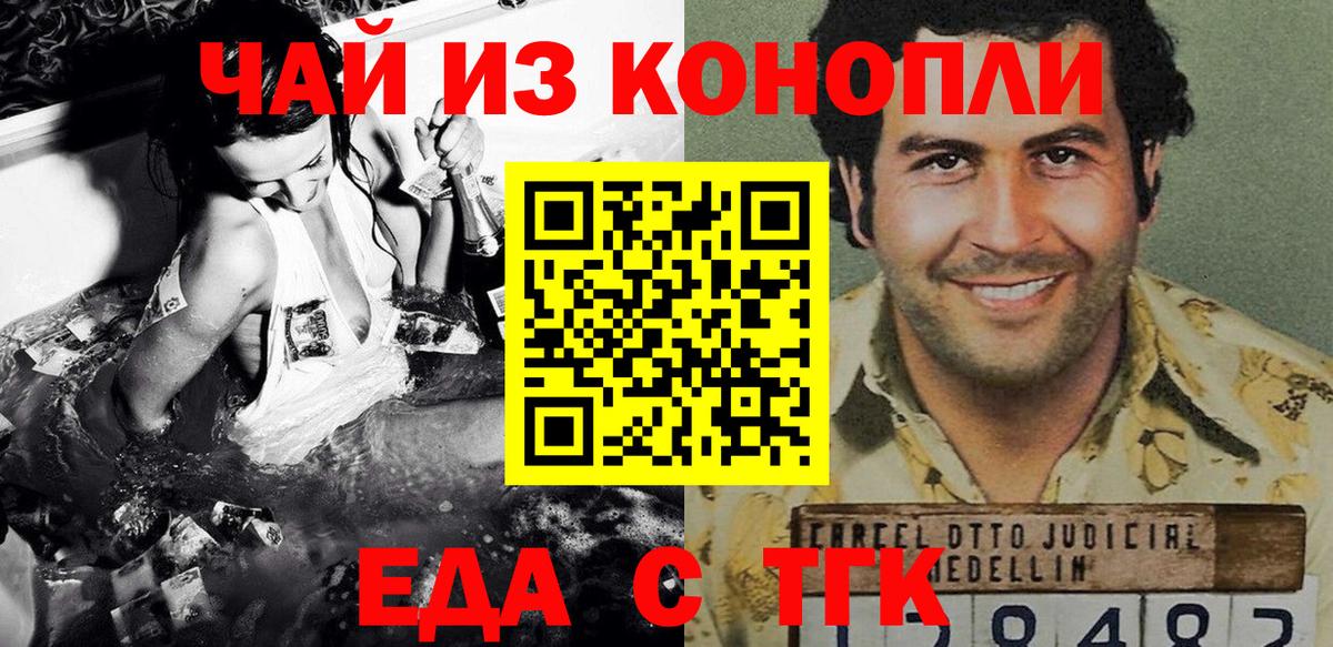 Печенье с ТГК марихуана  Рассказово 