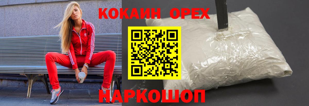 КОКАИН Columbia Рассказово