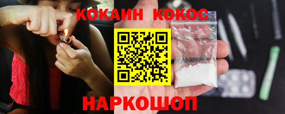 Кокаин  Кокаин Колумбийский  Рассказово  COCAIN Перу 