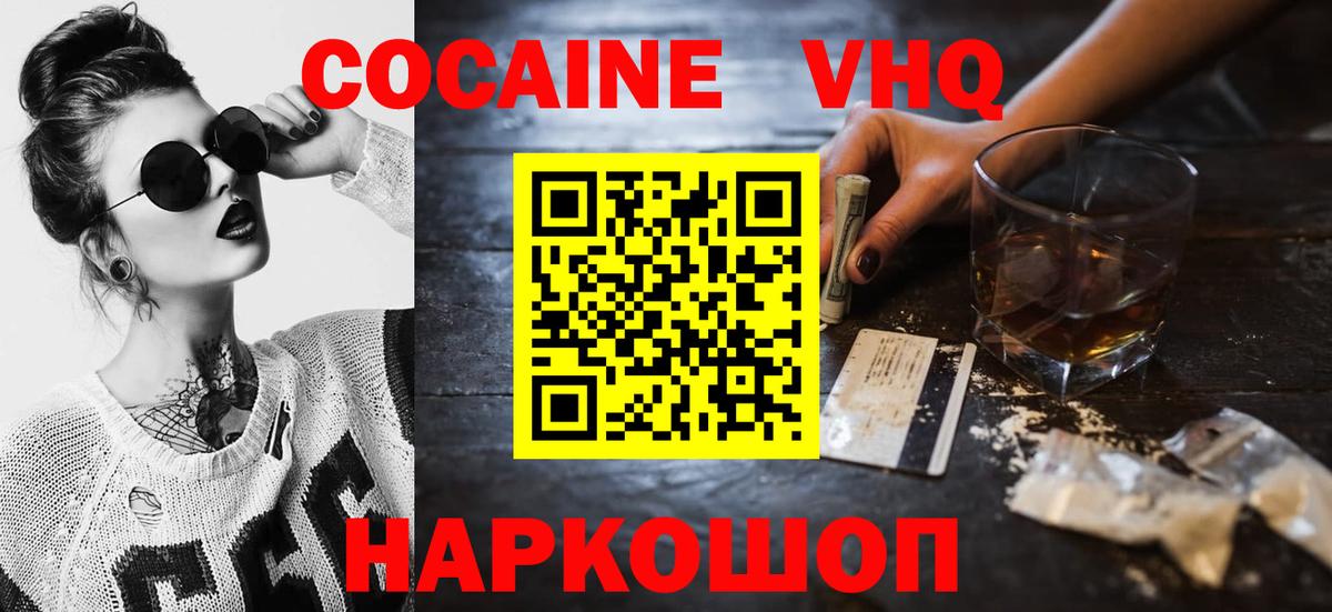 COCAIN 97%  Вход с VPN  Cocaine 98%  купить закладку  Рассказово 