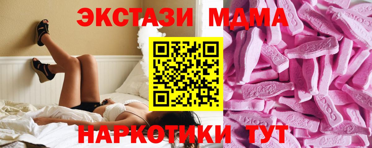 где купить   Вход с VPN  Экстази XTC  Ecstasy  Рассказово  Ecstasy 280мг 