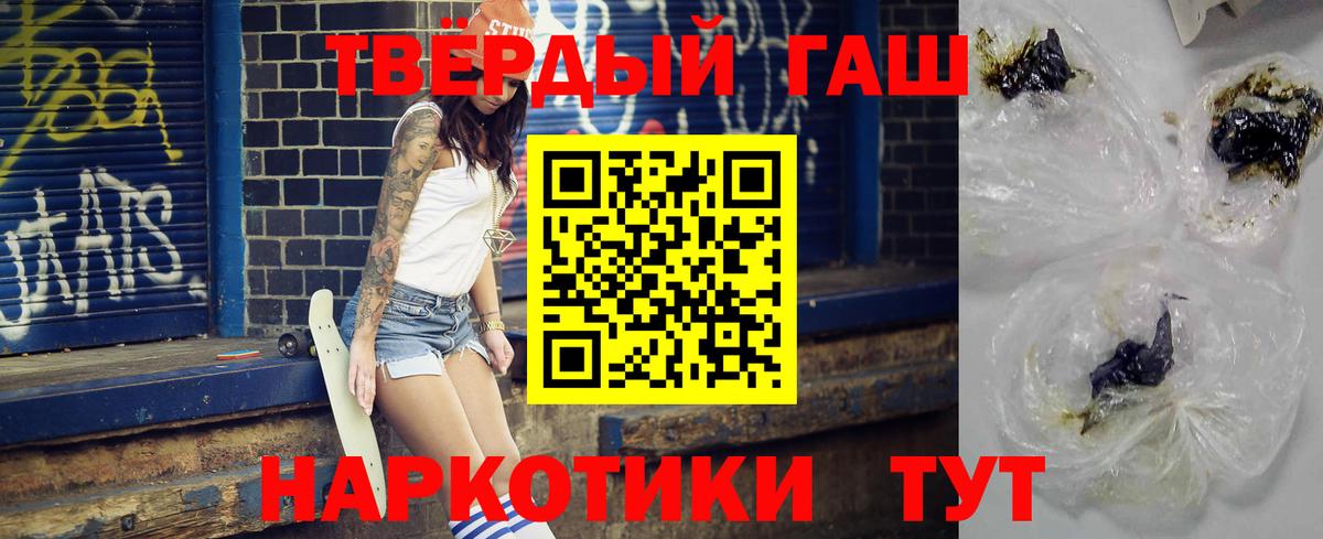 Гашиш хэш Рассказово
