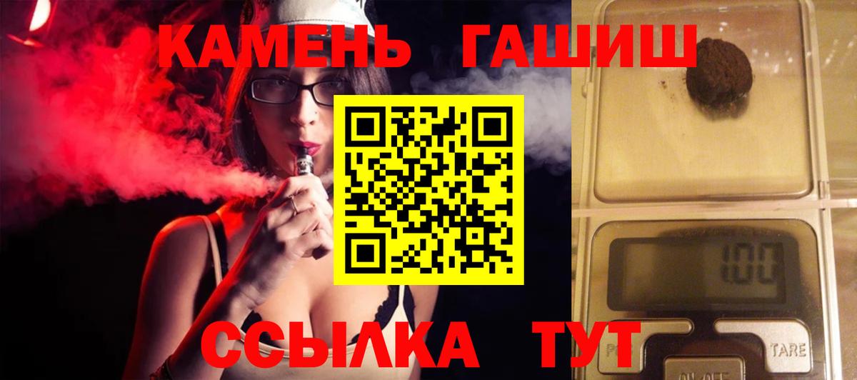 ГАШИШ гарик  Гашиш  Рассказово  ГАШ Premium 