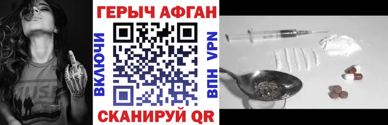 Героин Афган  Рассказово 