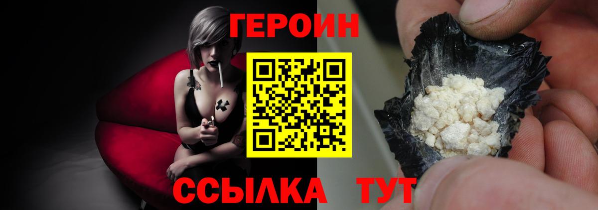 ГЕРОИН гречка Рассказово