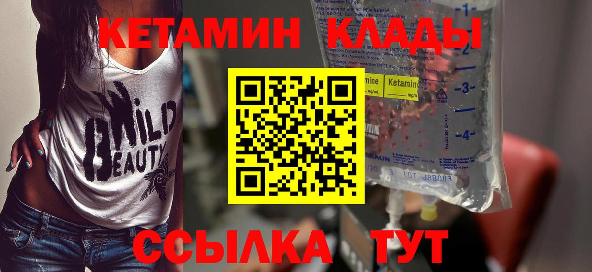 Кетамин ketamine  Рассказово  Кетамин VHQ 