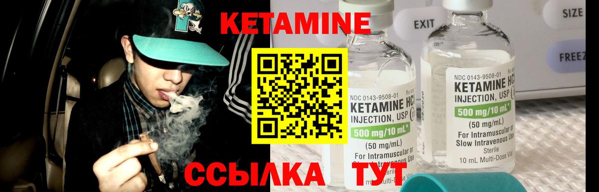 КЕТАМИН VHQ Рассказово