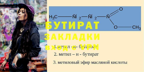 бутират Михайлов