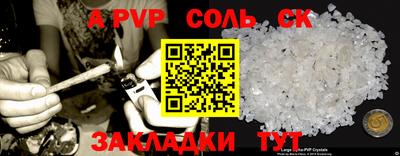 таблы Беслан