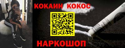 COCAINE Апрелевка