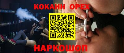 COCAINE Апрелевка