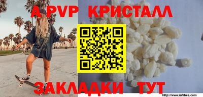 таблы Беслан