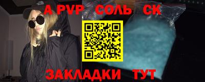 a pvp Абакан