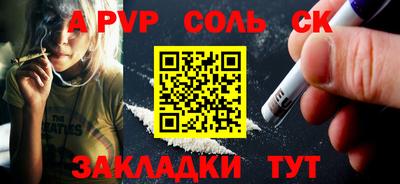 шишки Балаково