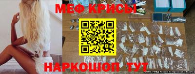 мяу мяу кристалл Балашиха