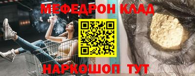 мяу мяу кристалл Балашиха
