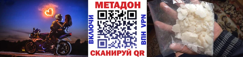Метадон methadone  цены   Рассказово 