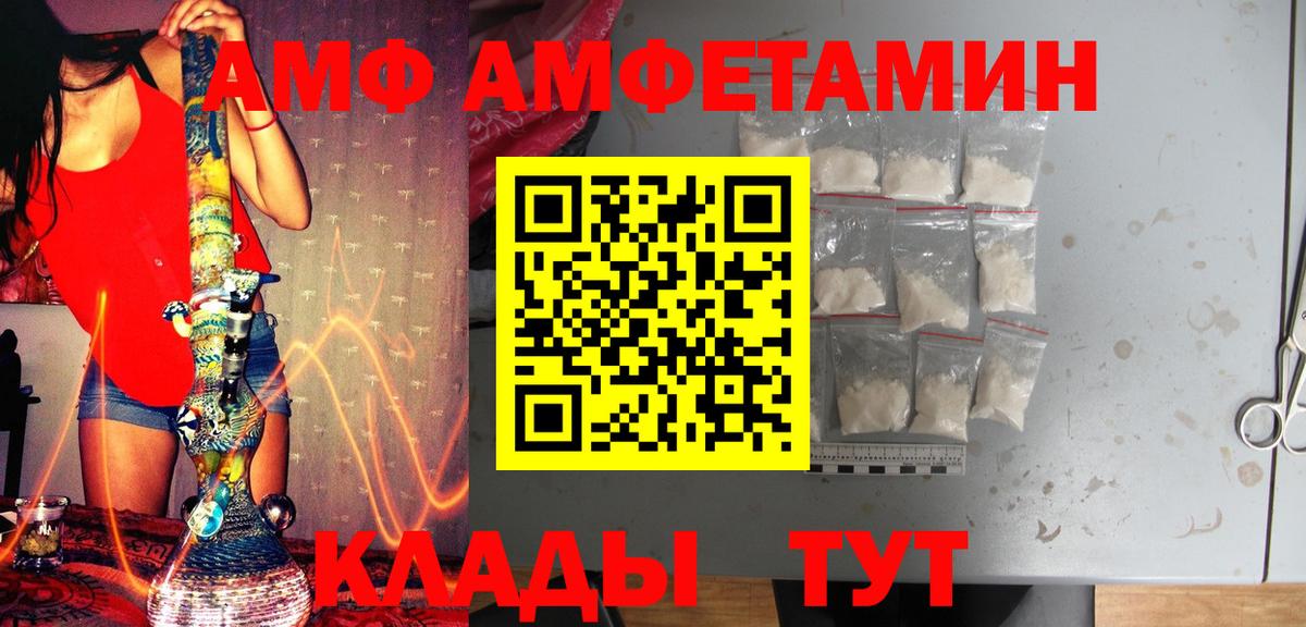 МЕТАМФЕТАМИН витя Рассказово