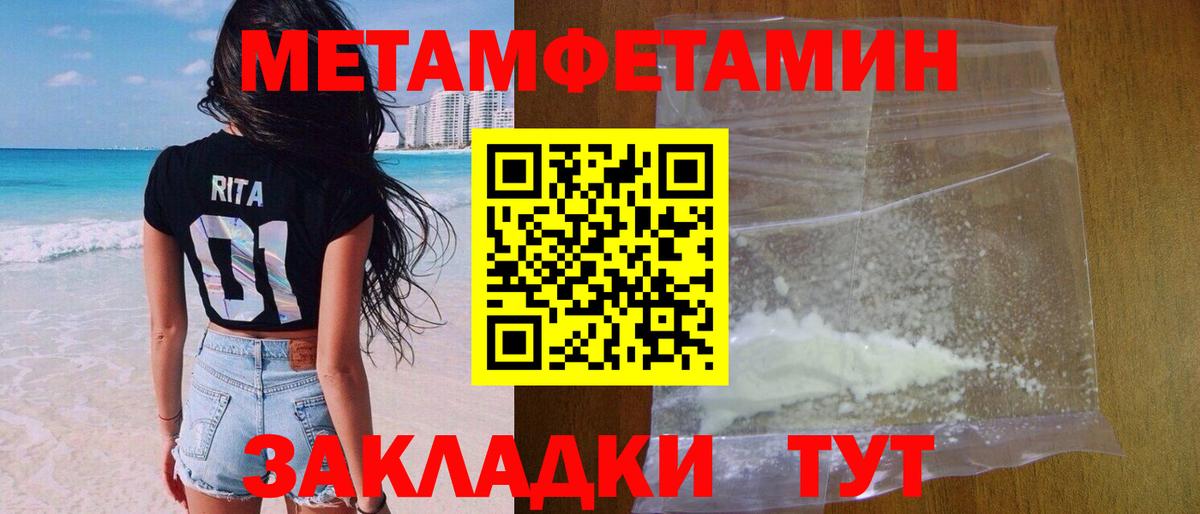 МЕТАМФЕТАМИН витя  Вход с VPN  Рассказово  МЕТАМФЕТАМИН витя 