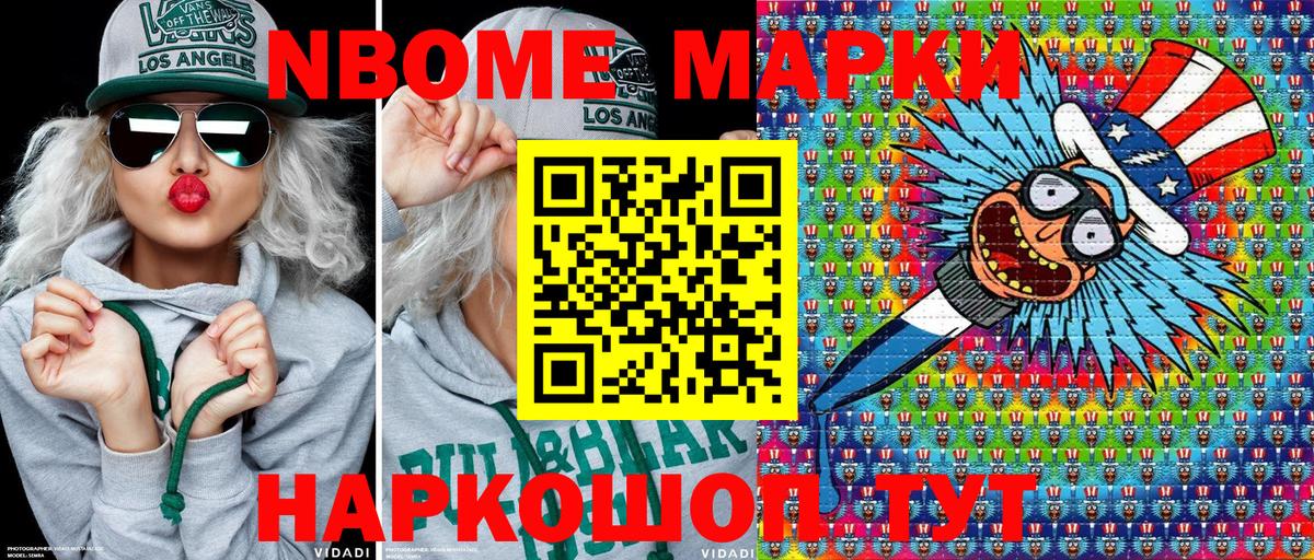 Рассказово  Марки NBOMe 1,8мг  где купить   Вход с VPN 