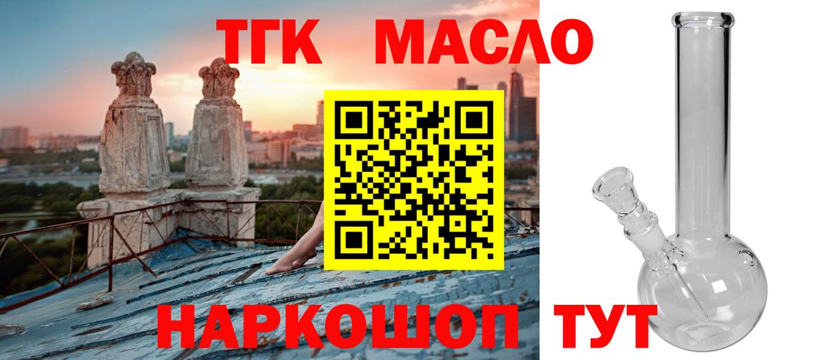 купить   Рассказово  ТГК вейп 