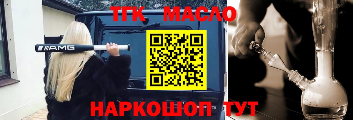 ТГК вейп Рассказово