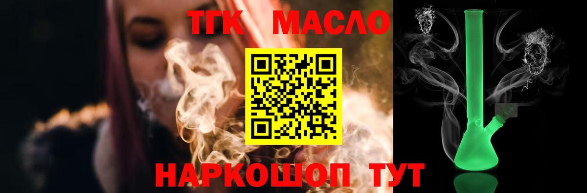 ТГК вейп Рассказово